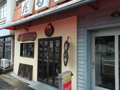 大牟田市西浜田町 お好み焼き だるま に行ってきました