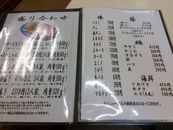 大牟田市大正町の 焼肉専科いで に行ってきました